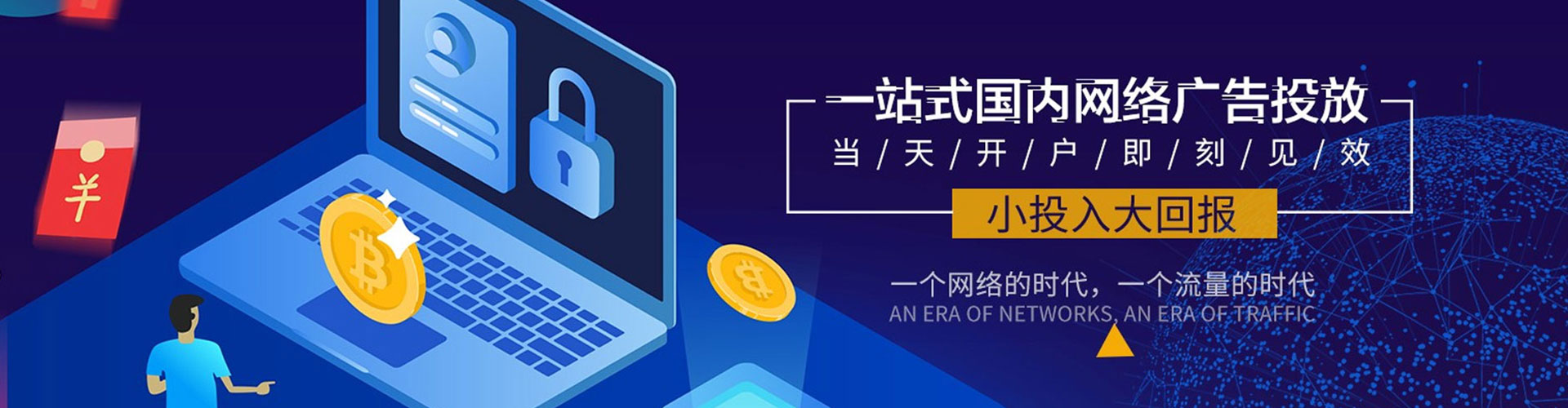 二连浩特推广竞价